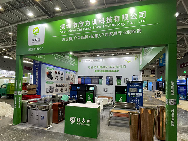欣方圳誠邀您蒞臨2025深圳清潔展，共探智慧城市新生態(tài)