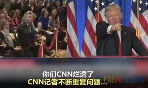    　北京時間1月12日凌晨，即將就職的美國侯任總統(tǒng)特朗普召開當選以來的首場記者會。       據(jù)外界關注的“俄羅斯問題”成為記者會上媒體追問的重點，但特朗普隨即怒斥情報機構泄露假消息可恥，并拒絕“假新聞機構”CNN記者的提問，還直言 Buzzfeed 是“一堆沒用的垃圾”，隨后當BBC記者提問時，特朗普也譏諷“這又是一個奇葩”。     cnn和 BuzzFeed在前一天爆料稱，上周，四名美國情報部門高官向現(xiàn)任總統(tǒng)奧巴馬和候任總統(tǒng)特朗普提供秘密報告。這份兩頁的秘密報告顯示，俄羅斯已“培養(yǎng)、幫助、支持”特朗普至少五年時間。此外，報道還說，好多年來，俄羅斯一直在向特朗普提供競爭對手的情報，包括希拉里的情報。  　　特朗普在召開記者會前在他的“治國神器”(推特)上回應：“假消息 ，一場徹頭徹尾的政治迫害?！?“情報機構不應該將這些假消息‘披露’給公眾，這是朝我射的最后一槍，我們難道生活在納粹德國嗎？”      盡管如此，但俄羅斯以及美國大選問題依舊是媒體最為關心的話題。特朗普在記者會上再次強調這全是“假消息”，并用一貫的口氣風格說道：“根本沒有的事兒，胡編亂造。一群反對派湊到一起編出來的，放出那樣消息的人都有病?！? 　特朗普還表示，Buzzfeed將會因為其網(wǎng)站發(fā)表所謂的俄羅斯文件而承擔后果。   值得一提的是，在特朗普怒斥BuzzFeed是 “一堆沒用的垃圾”后，BuzzFeed竟然順水推舟，一不做，二不休，開始賣起了印有相關字樣的T恤、垃圾筒和各式貼紙。其中一些貼紙上印著“我的貓因為一堆沒用的垃圾出名了” 、“收到一堆沒用垃圾發(fā)來的新聞，我很驕傲” 等字樣，而出售的垃圾桶上則赫然寫著“BuzzFeed”。   另外，一些美國網(wǎng)友建議應該在垃圾桶上印上“讓美國再次成為垃圾”，大家都相信賣的這種垃圾桶“會再次讓垃圾桶真正偉大起來”。 