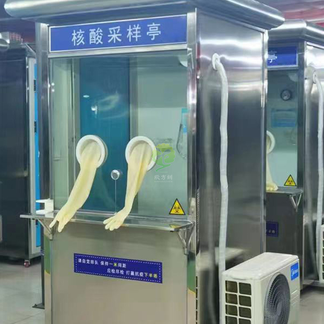 不銹鋼核酸檢測亭流動采樣點(diǎn)工作站
