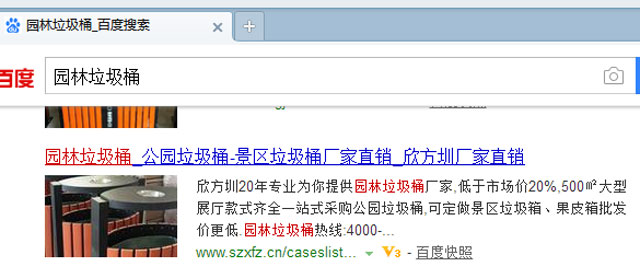 別慌，垃圾桶網(wǎng)站出現(xiàn)這種情況是百度自動(dòng)識別添加